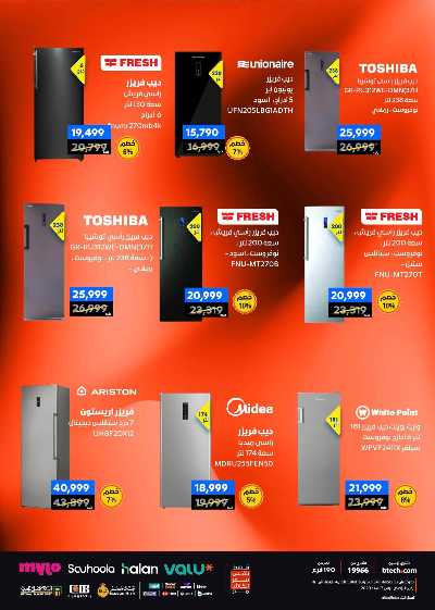 عروض الفرايداي من بي تك 37