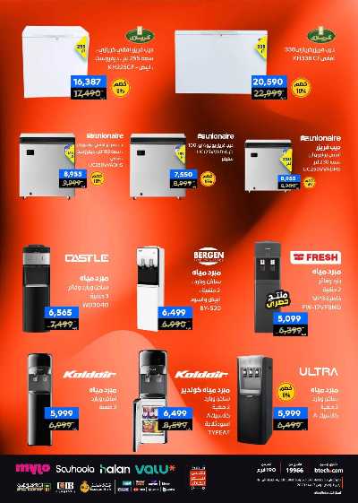 عروض الفرايداي من بي تك 38