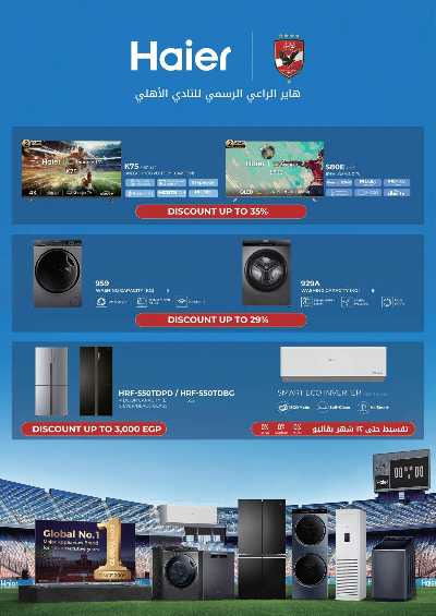 عروض الفرايداي من بي تك 39