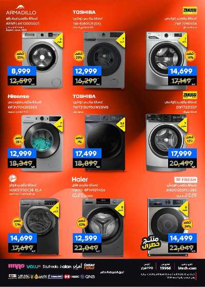 عروض الفرايداي من بي تك 43