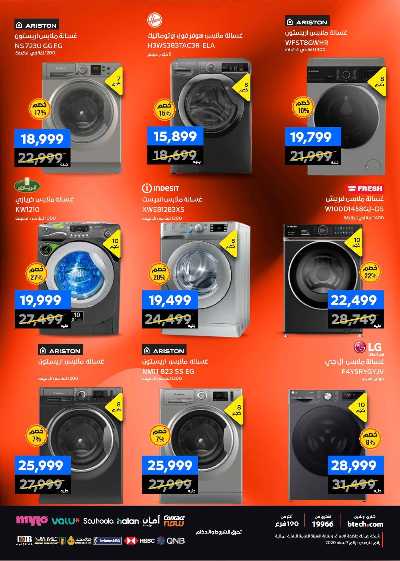 عروض الفرايداي من بي تك 46