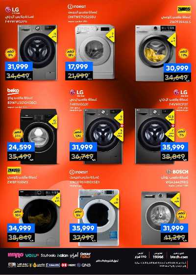 عروض الفرايداي من بي تك 47