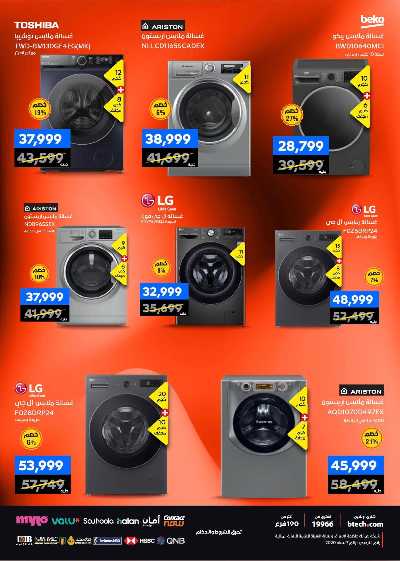 عروض الفرايداي من بي تك 50