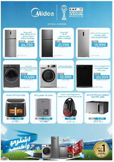 عروض الفرايداي من بي تك 55