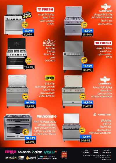 عروض الفرايداي من بي تك 59