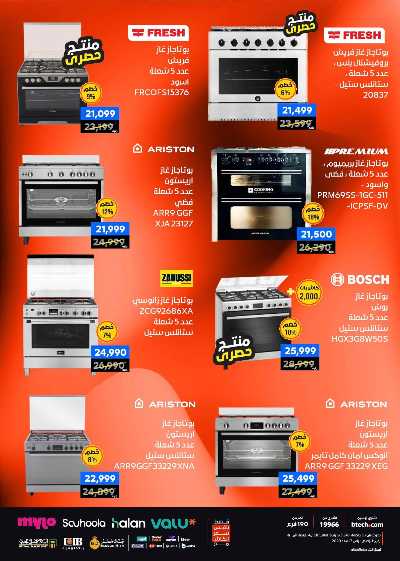 عروض الفرايداي من بي تك 60