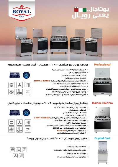 عروض الفرايداي من بي تك 61