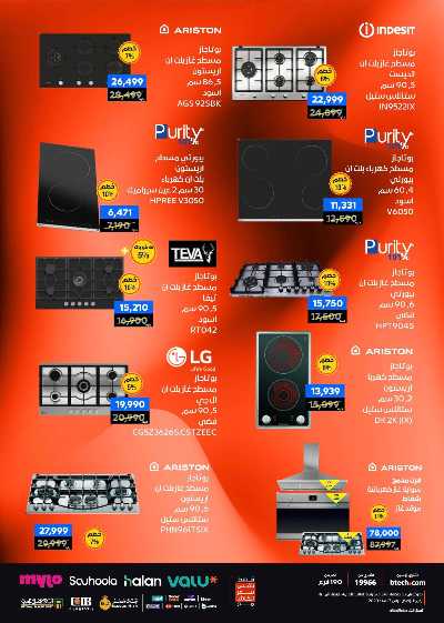 عروض الفرايداي من بي تك 63