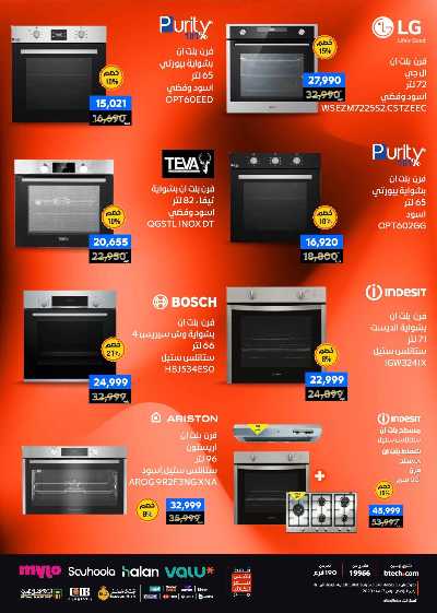 عروض الفرايداي من بي تك 64