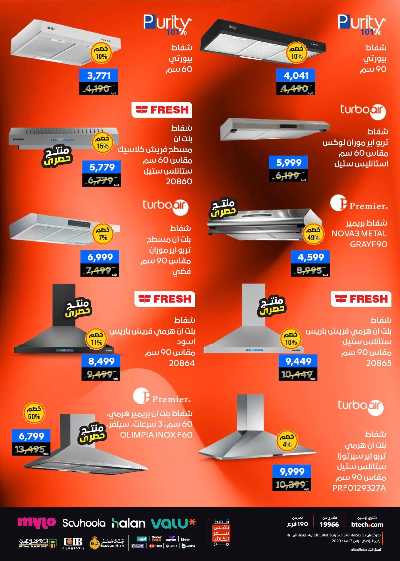 عروض الفرايداي من بي تك 65