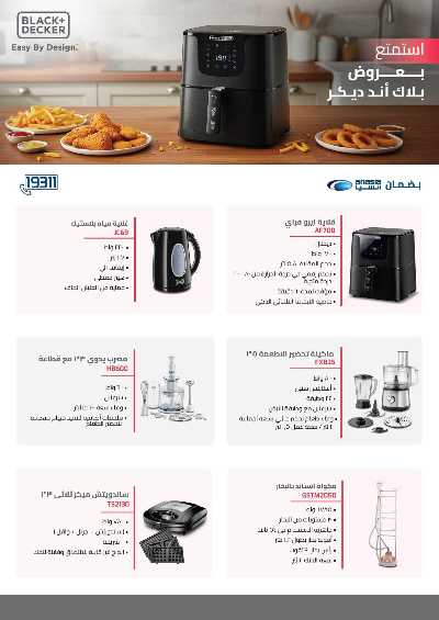 عروض الفرايداي من بي تك 69