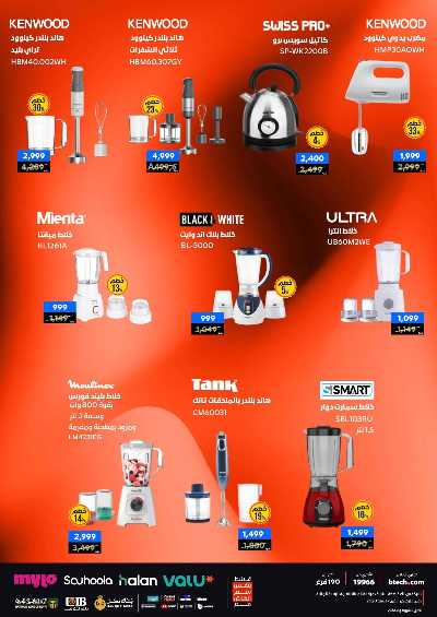 عروض الفرايداي من بي تك 73