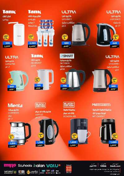 عروض الفرايداي من بي تك 76