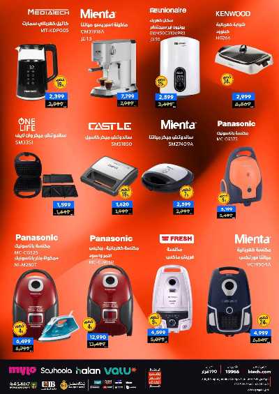 عروض الفرايداي من بي تك 77