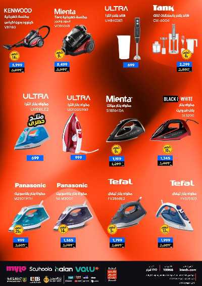 عروض الفرايداي من بي تك 78