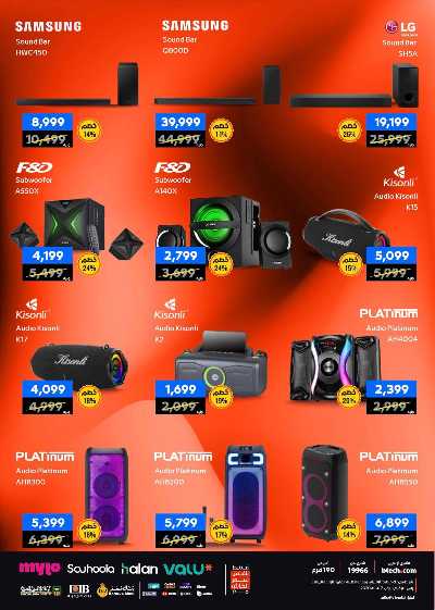 عروض الفرايداي من بي تك 8