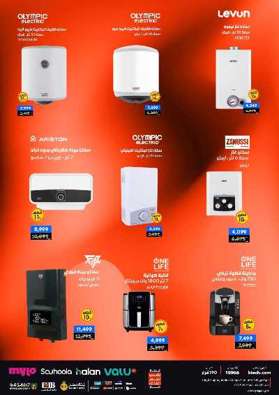 عروض الفرايداي من بي تك 80