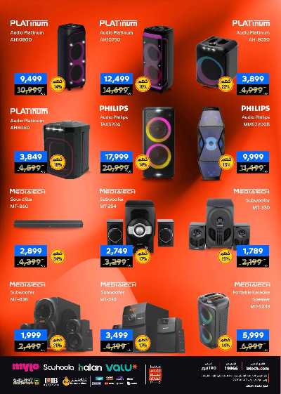 عروض الفرايداي من بي تك 9