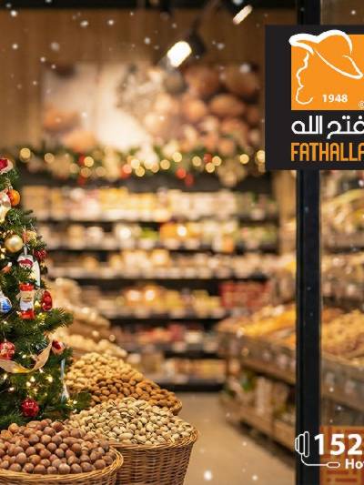 مجلة عروض ديسمبر من فتح الله ماركت