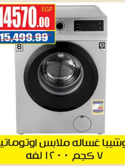 عروض الذكري السنوية  من هايبر موسي