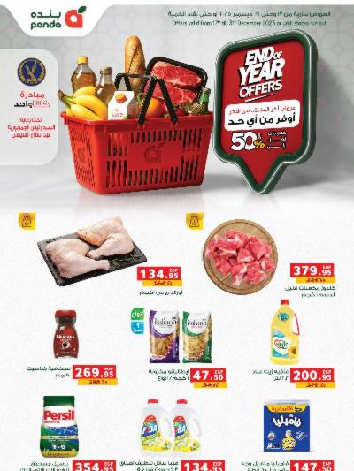 عروض البلاك فرايداي  من بنده