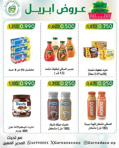 عروض جمعية غرناطة التعاونية 15