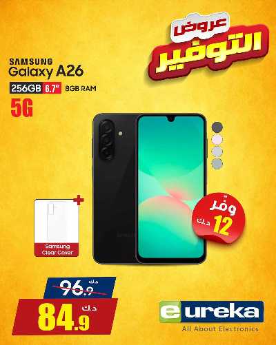عروض التوفير اليومية من يوريكا 10