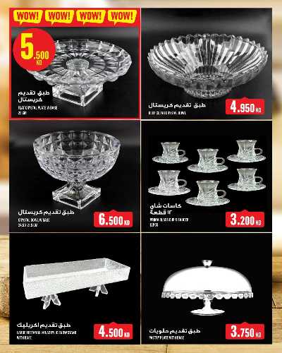 العروض الاسبوعيه من مونوبريكس - مول العاصمة 35