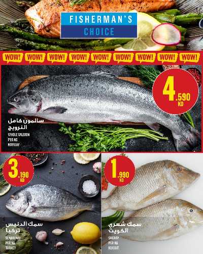 العروض الاسبوعيه من مونوبريكس - مول العاصمة 7