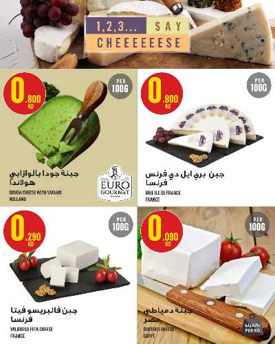 العروض الاسبوعيه من مونوبريكس - مول العاصمة 8