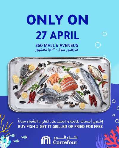 عروض اليوم الواحد من كارفور 1