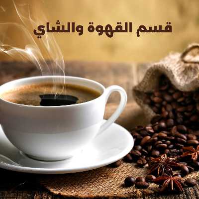 عروض ابريل من جمعية الضاحية والمنصورية  17