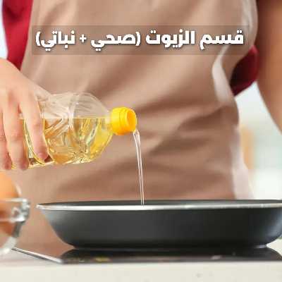 عروض ابريل من جمعية الضاحية والمنصورية  33