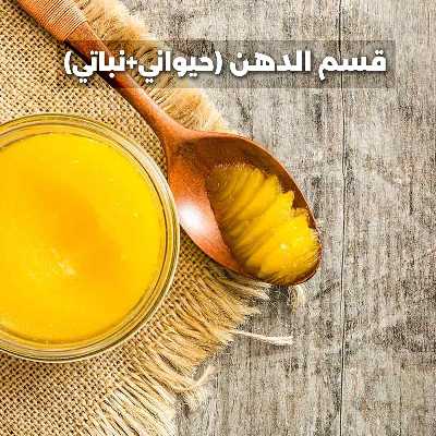عروض ابريل من جمعية الضاحية والمنصورية  35