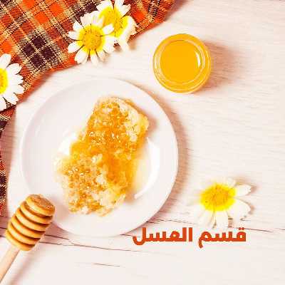 عروض ابريل من جمعية الضاحية والمنصورية  57