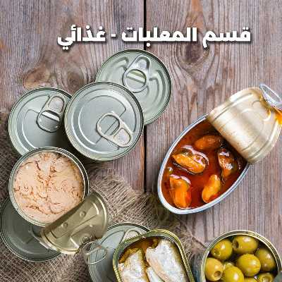 عروض ابريل من جمعية الضاحية والمنصورية  59