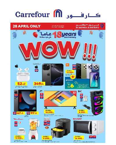 عروض اليوم الواحد من كارفور 2