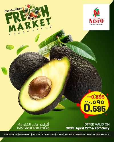 عروض الطازج من نستو   1