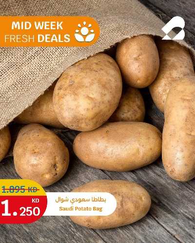 عروض الطازج من سيتى هايبر 2