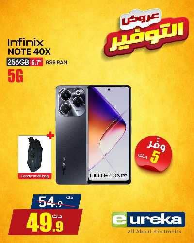 عروض التوفير اليومية من يوريكا 13