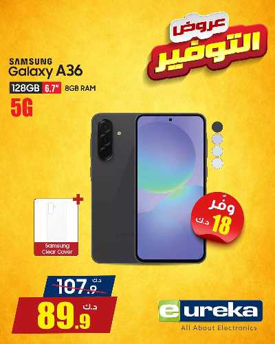 عروض التوفير اليومية من يوريكا 15