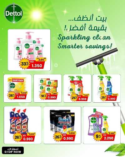 عروض بيت نظيف من مركز سلطان 1