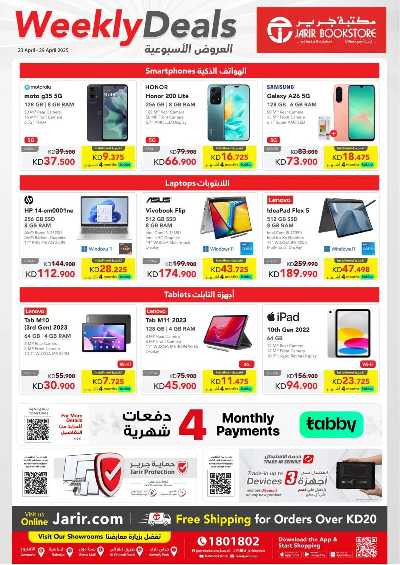 عروض الاسبوع من مكتبة جرير 1