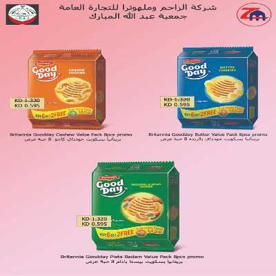  عروض الاسبوع من جمعية عبدالله المبارك  10