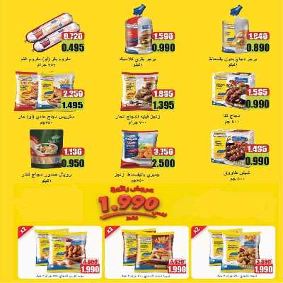  عروض الاسبوع من جمعية عبدالله المبارك  5