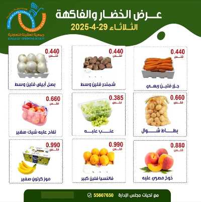 عروض الثلاثاء من جمعية العقيلة التعاونية 5