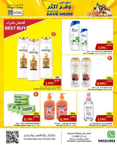 عروض الاسبوع من مركز سلطان 20