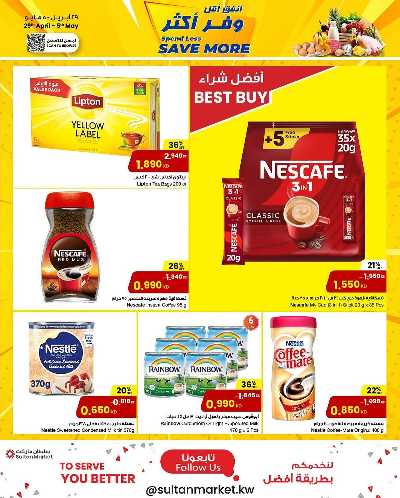 عروض الاسبوع من مركز سلطان 4