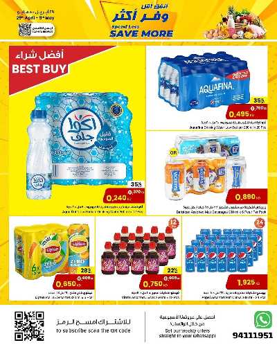 عروض الاسبوع من مركز سلطان 5