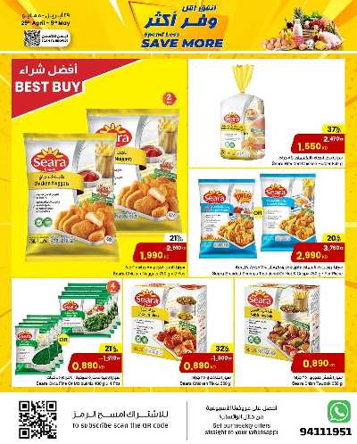 عروض الاسبوع من مركز سلطان 8